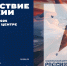 1 марта в Национальном центре «Россия» стартует проект «Путешествие по России» - Минэкономразвития КБР