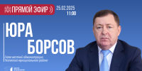 Прямой эфир с главой местной администрации Чегемского района Юрой Борсовым - РИА Кабардино-Балкария