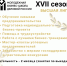 Открыт набор слушателей в XVII Молодежную бизнес-школу «Деловой России» - Кабардино-Балкарский ГАУ