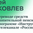 Как перевести средства накопительной пенсии в долгосрочные сбережения - Министерство финансов КБР