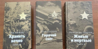 Они писали о войне - Кабардино-Балкарская правда