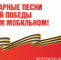Стартовала Всероссийская мобильная акция «Ура Победе!» - Правительство КБР