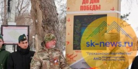 В одном из округов Ставропольского края запустили часы обратного отсчёта до 9 Мая - Sk-News.Ru