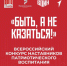 Быть, а не казаться! - РИА Кабардино-Балкария
