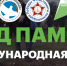 В Кабардино-Балкарии готовятся к старту Международной акции «Сад памяти - Министерство природных ресурсов и экологии