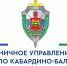 В КБР, действует запрет на использование беспилотных летательных аппаратов (БПЛА) - Министерство курортов и туризма