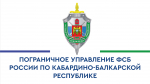 В КБР, действует запрет на использование беспилотных летательных аппаратов (БПЛА)