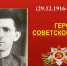 Герой вне времени - Кабардино-Балкарская правда