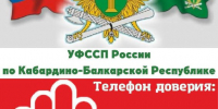 Уважаемые граждане! - УФССП