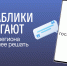 Госпаблики дают возможность наладить открытое общение между гражданами и властью - РИА Кабардино-Балкария