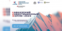 Открыт прием заявок на Вторую всероссийскую инвестиционную премию «Вершина» - РИА Кабардино-Балкария