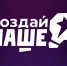 Регистрация на конкурс для молодых предпринимателей «Создай НАШЕ» продлена до 10 марта - Правительство КБР