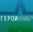 Стартовал прием заявок на образовательную программу для участников и ветеранов СВО «Герои Кабардино-Балкарской Республики» - Правительство КБР
