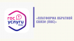 В феврале через «Платформу обратной связи» от жителей Кабардино-Балкарии поступило более 1100 обращений