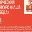 Медики из КБР принимают участие в творческом конкурсе «Наша Победа» - РИА Кабардино-Балкария