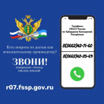 Телефон горячей линии