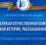 Великая Отечественная война: неочевидная история, рассказанная глухими - РИА Кабардино-Балкария