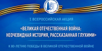 Великая Отечественная война: неочевидная история, рассказанная глухими - РИА Кабардино-Балкария