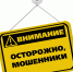 Осторожно! Мошенники на рынке реализации минеральных удобрений! - Минсельхоз КБР