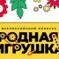 Настольная игра из Кабардино-Балкарии прошла в следующий этап конкурса «Родная игрушка» - Правительство КБР