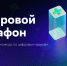 Всероссийский конкурс по цифровым навыкам от Сбера «Цифровой марафон» - Минцифры КБР