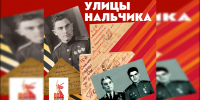 В Нальчике стартует проект, посвященный героям Великой Отечественной войны - РИА Кабардино-Балкария