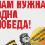 Молодёжь Ставрополя приглашают к участию в конкурсе «Нам нужна одна Победа!» - Sk-News.Ru