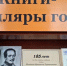 «Мцыри» - 185 лет - Кабардино-Балкарская правда