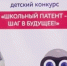24 школьника Кабардино-Балкарии в финале международного конкурса изобретателей - Государственное телевидение КБР