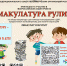 Благотворительная акция - Министерство по делам национальностей и общественным проектам КБР