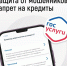 Более 3 тысяч жителей Кабардино-Балкарии установили самозапрет на кредиты - Минцифры КБР