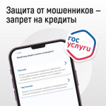 Более 3 тысяч жителей Кабардино-Балкарии установили самозапрет на кредиты