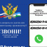 Группа телефонного обслуживания - УФССП