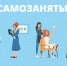 Количество самозанятых в Кабардино-Балкарии превысило 83 тысячи человек - Правительство КБР