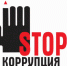 В статью 12 регионального закона о профилактике коррупции внесены изменения - Правительство КБР
