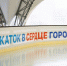 Фото 1 - Sk-News.Ru
