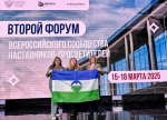 Педагоги Кабардино-Балкарии представляют республику на форуме Всероссийского сообщества наставников-просветителей