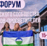 Педагоги Кабардино-Балкарии на форуме наставников-просветителей в Крыму - Кабардино-Балкарская правда