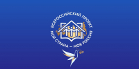 Стартовал конкурс «Моя страна — моя Россия» - Государственное телевидение КБР