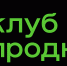 АСИ и Клуб продюсеров проведут обсуждение перспектив развития креативной экономики в Северной Осетии - Sk-News.Ru