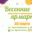 Жителей и гостей Ставрополя приглашают закупиться свежими и вкусными продуктами местных производителей на продовольственной ярмарке "Покупай Ставропропольское!" - Sk-News.Ru