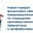 Министерство труда и социальной защиты Кабардино-Балкарской Республики информирует - Министерство здравоохранения