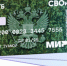 Карту «СВОи» теперь могут получить ветераны МВД и ФСИН - Sk-News.Ru