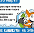 Начались «Горные каникулы»! - Министерство курортов и туризма