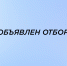 Отбор заявок на предоставление и распределение субсидий из республиканского бюджета Кабардино-Балкарской Республики бюджетам муниципальных районов и городских округов - Минмолодежи КБР