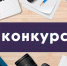 Стартовал конкурс для журналистов СКФО «Это настоящий Кавказ» - Правительство КБР