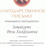 photo_2025-04-02_15-26-00.jpg - Северо-Кавказский государственный институт искусств