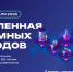15 апреля стартует всероссийская акция «Вселенная атомных городов» - Министерство культуры