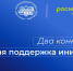«Моя страна – моя Россия» и Росмолодёжь.Гранты объединяют усилия для поддержки молодых лидеров - РИА Кабардино-Балкария