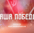 Волонтёры Победы и Единая Россия запускают онлайн-игру «Наша Победа» к 80-летию Великой Победы - Минцифры КБР